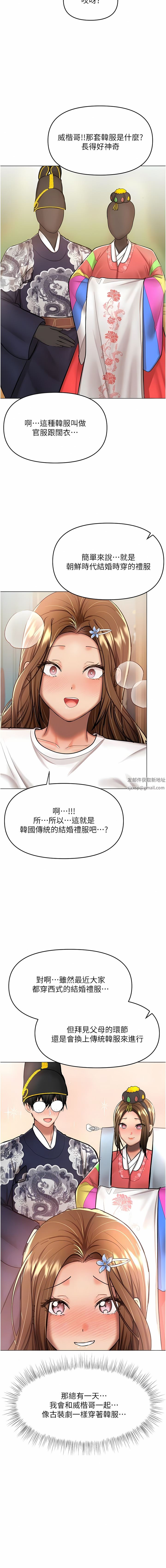 干爹，请多指教第54话-要留下来看我们爱爱吗?