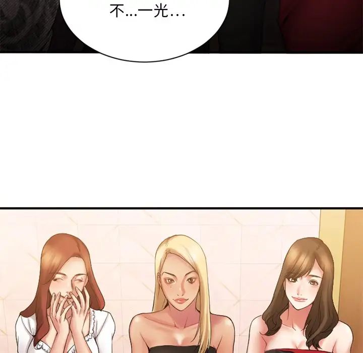 慾望食物链第8话