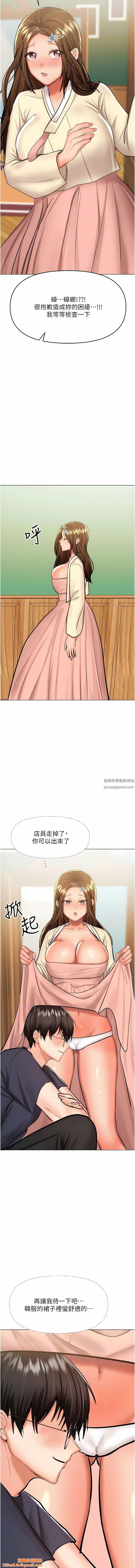 干爹，请多指教第54话-要留下来看我们爱爱吗?