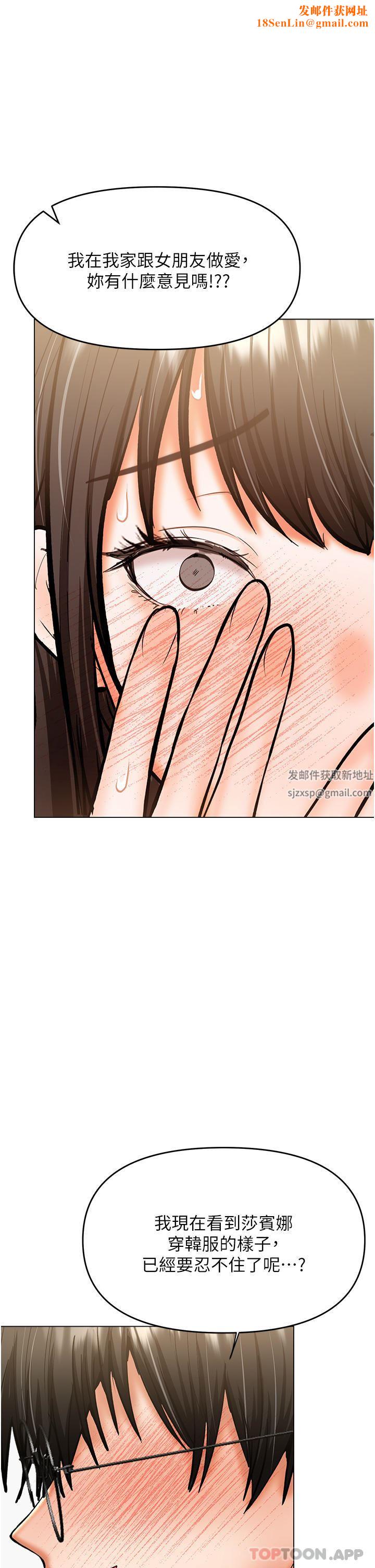 干爹,请多指教第55话-填满我吧,夫君!