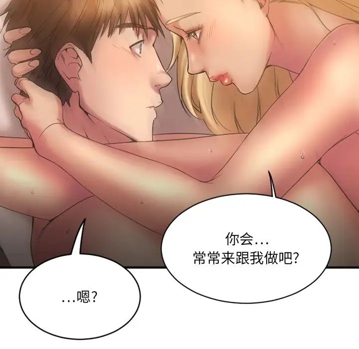 慾望食物链第8话