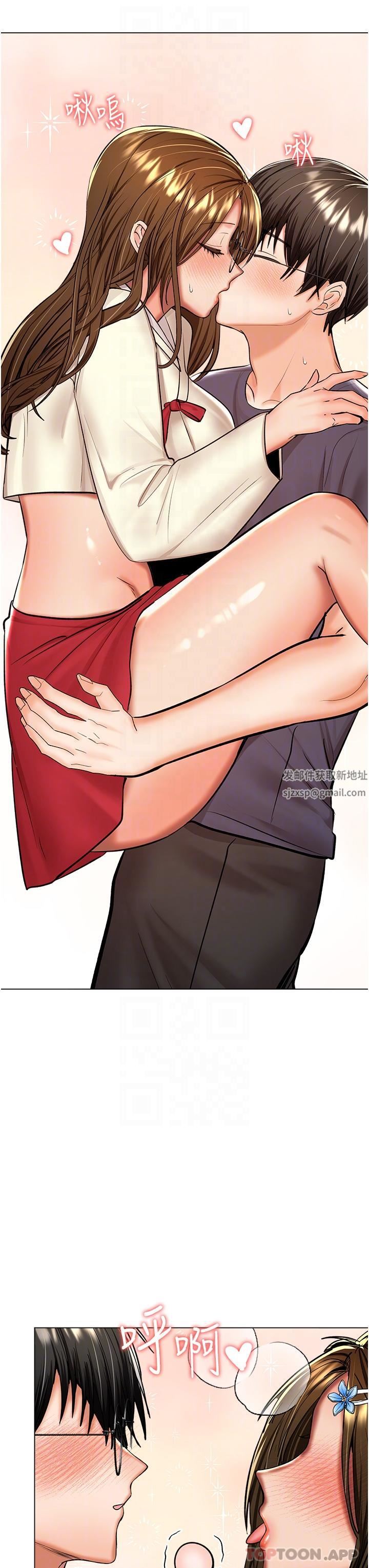 干爹，请多指教第55话-填满我吧，夫君!