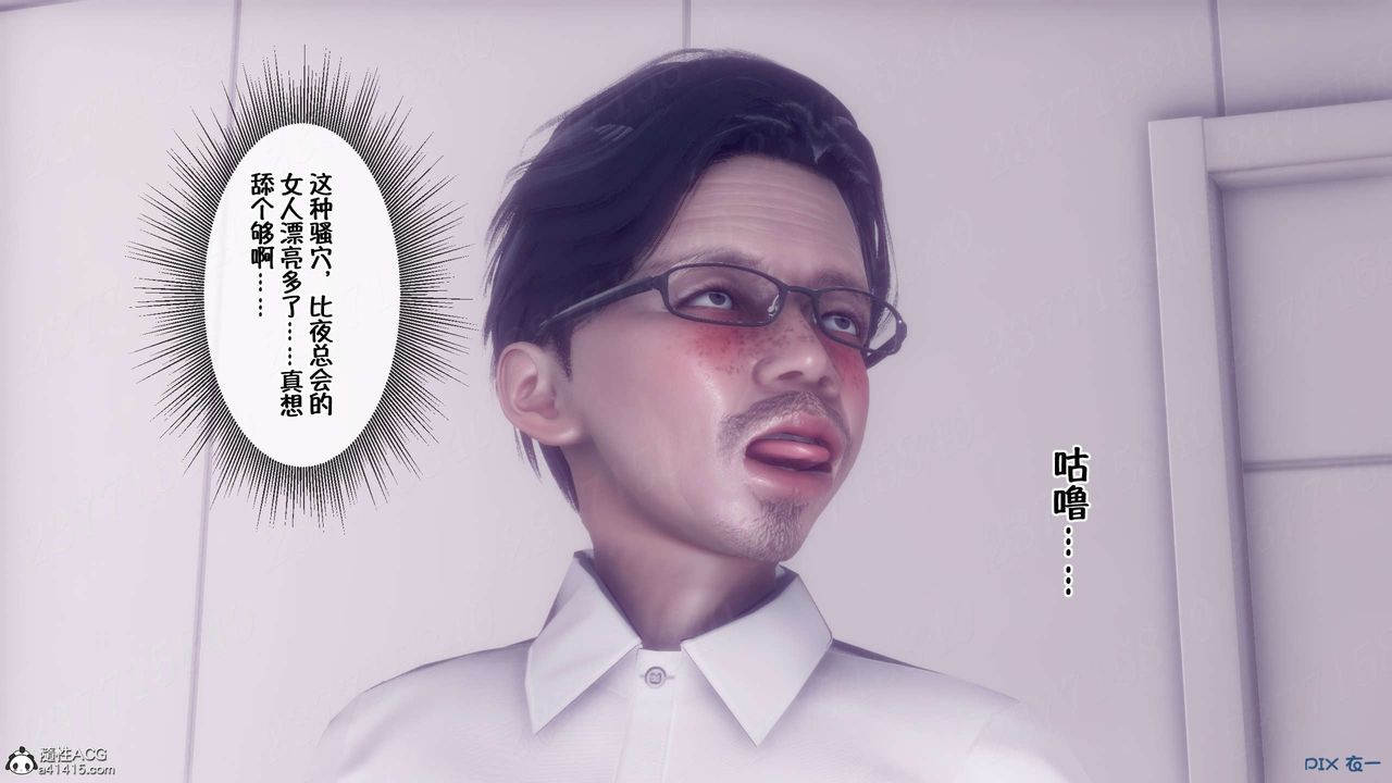 [3D]侍奉女神第15话