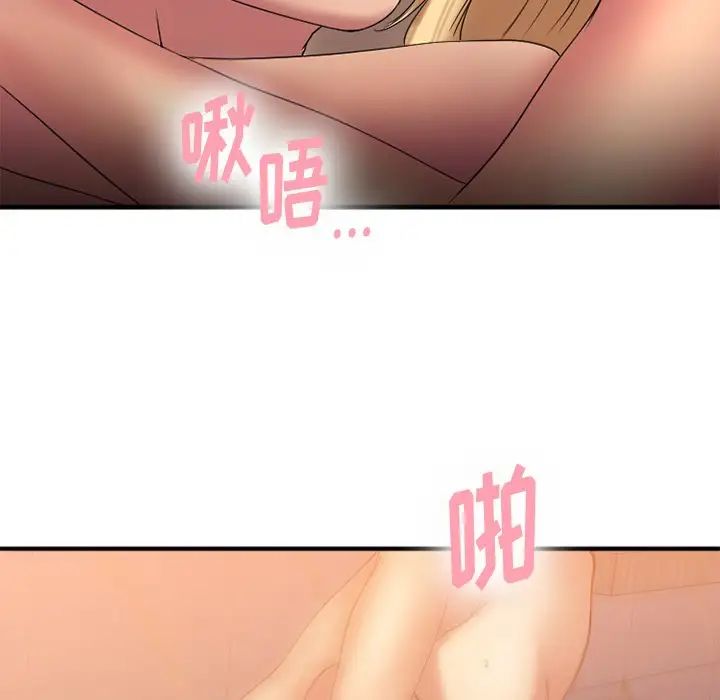 慾望食物链第8话