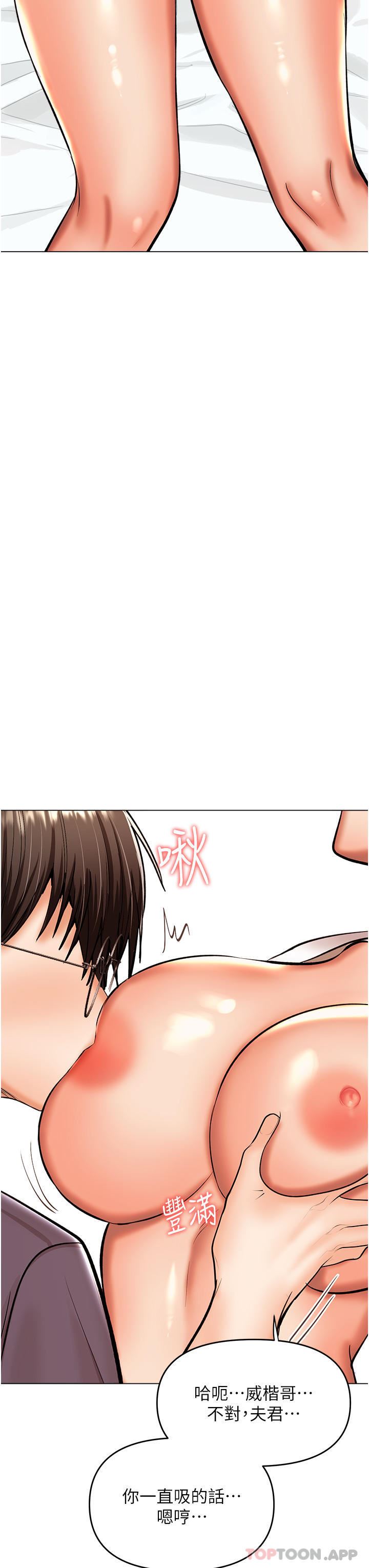 干爹，请多指教第55话-填满我吧，夫君!