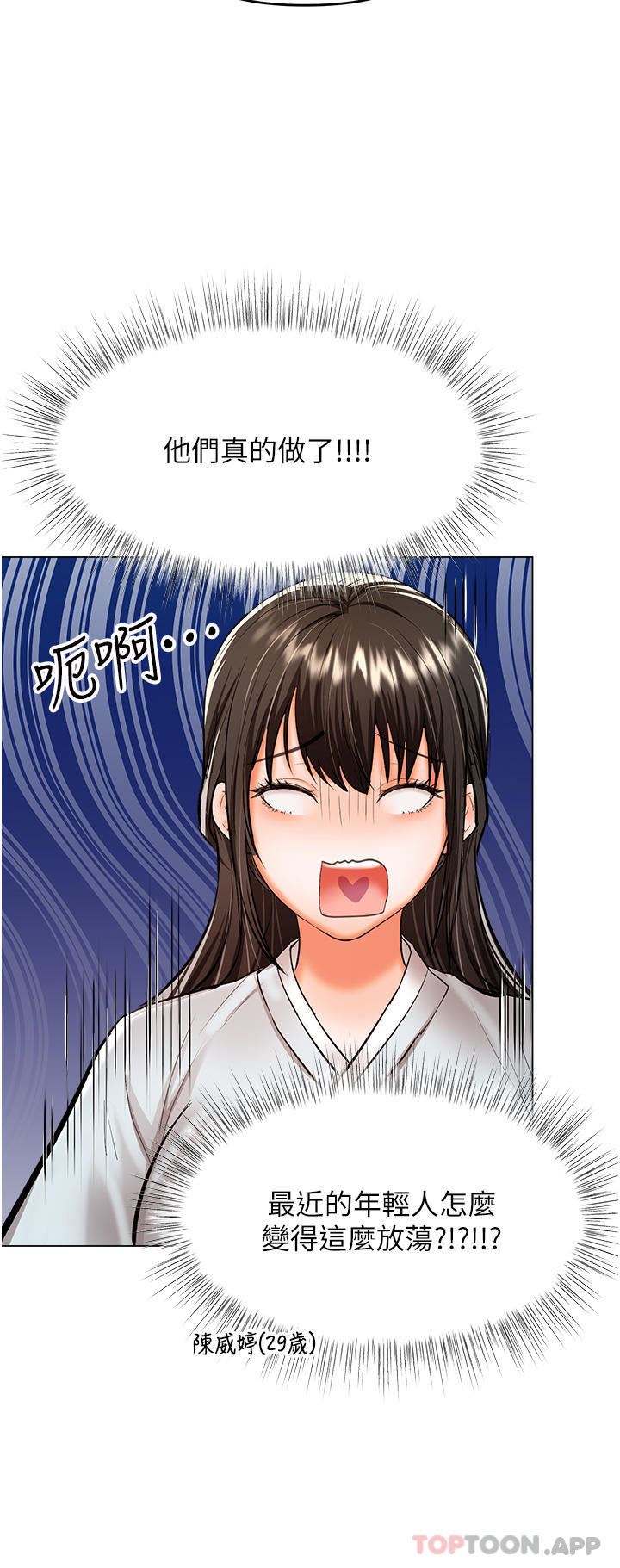 干爹，请多指教第55话-填满我吧，夫君!