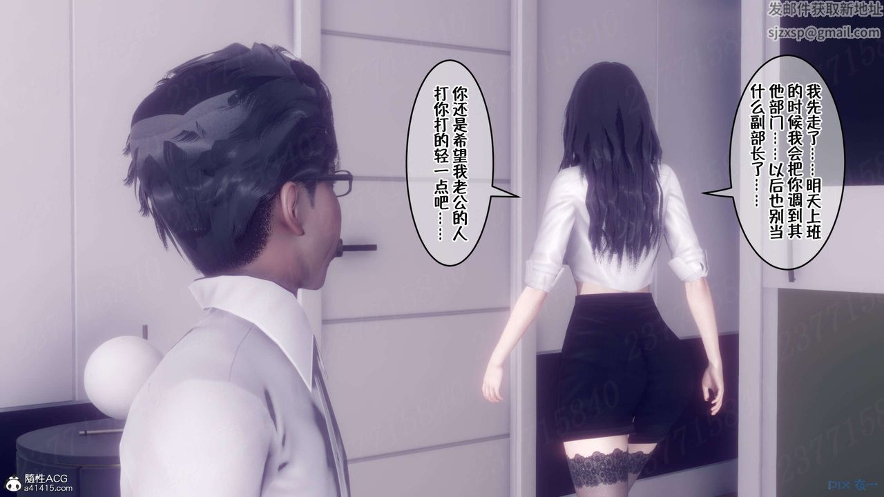 [3D]侍奉女神第16话