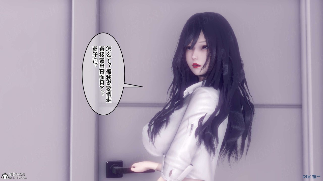 [3D]侍奉女神第16话