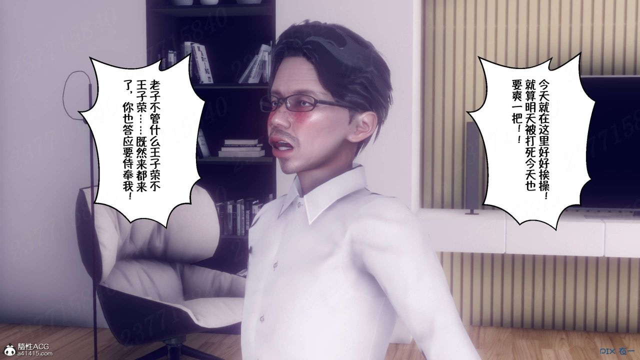 [3D]侍奉女神第16话