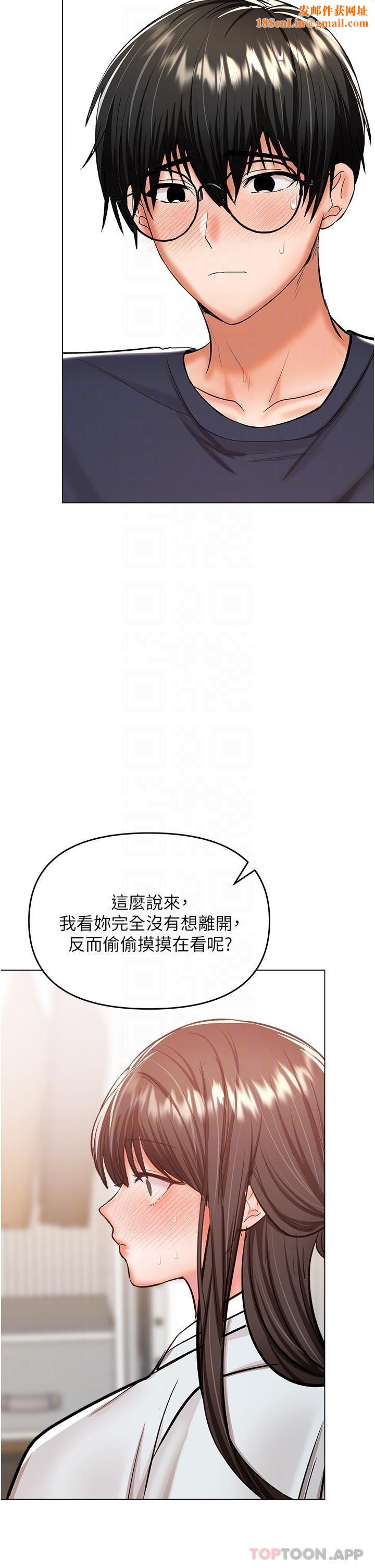 干爹，请多指教第55话-填满我吧，夫君!