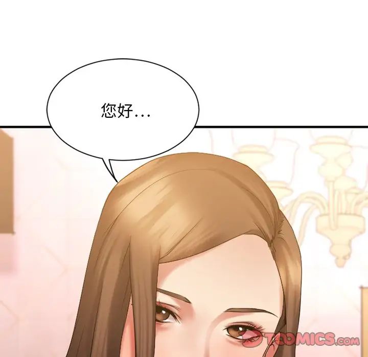 慾望食物链第8话