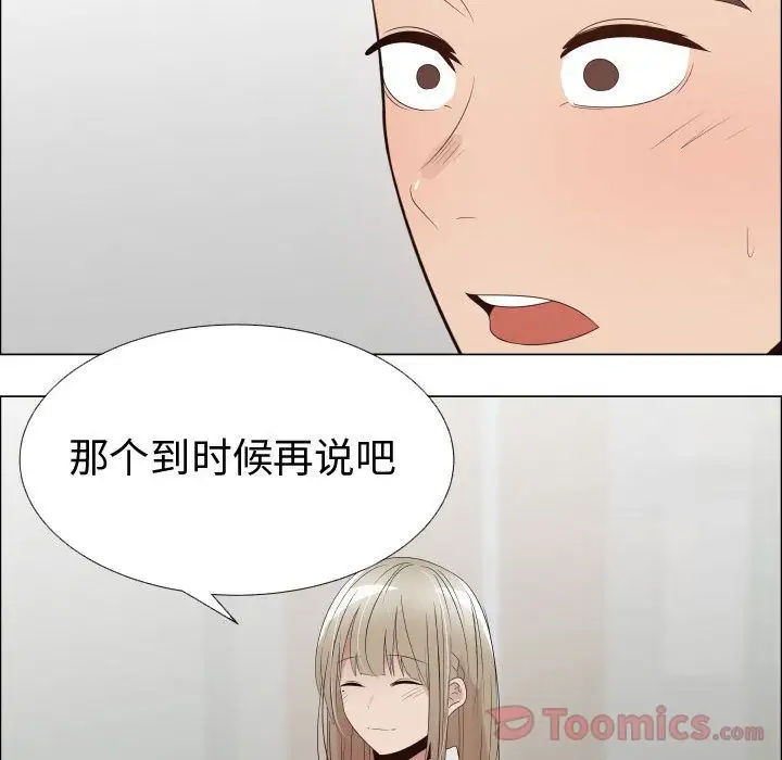 只为满足你第40章