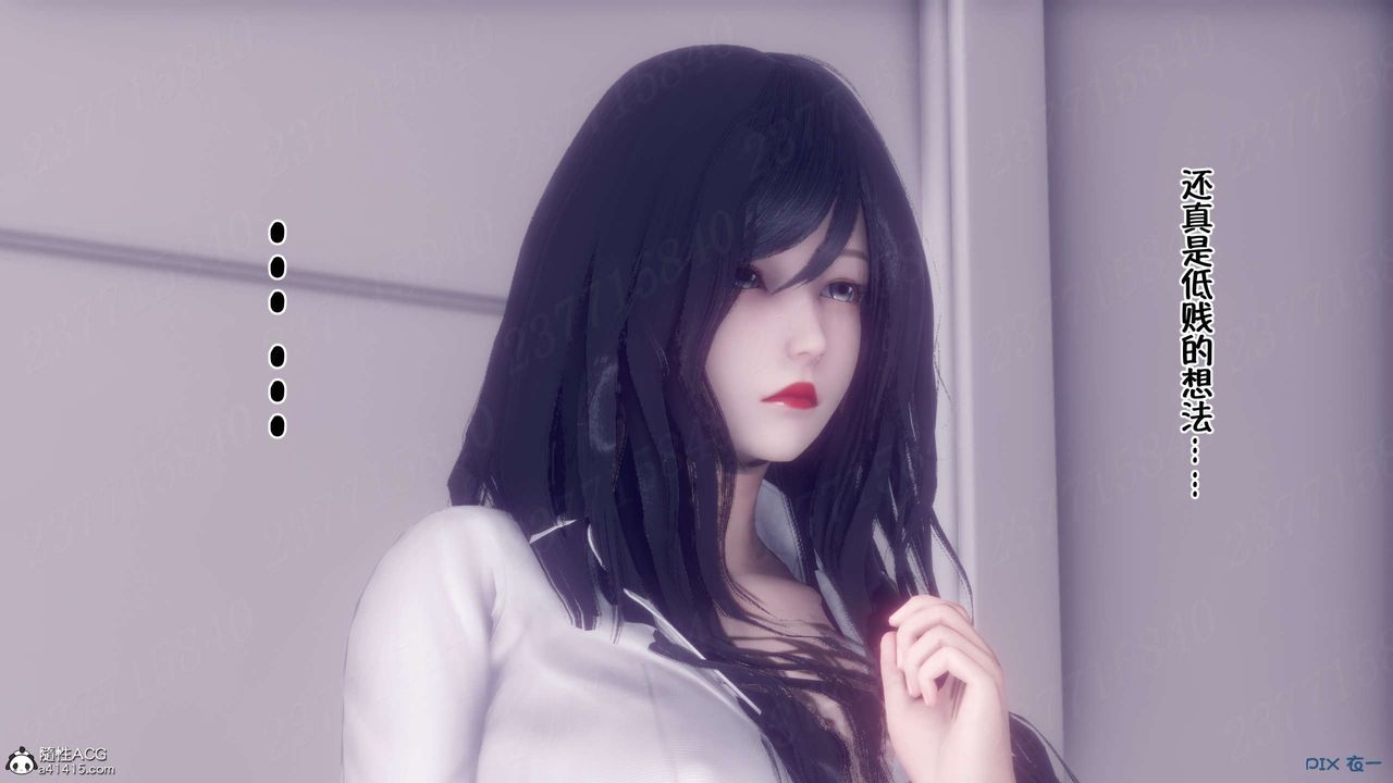 [3D]侍奉女神第16话