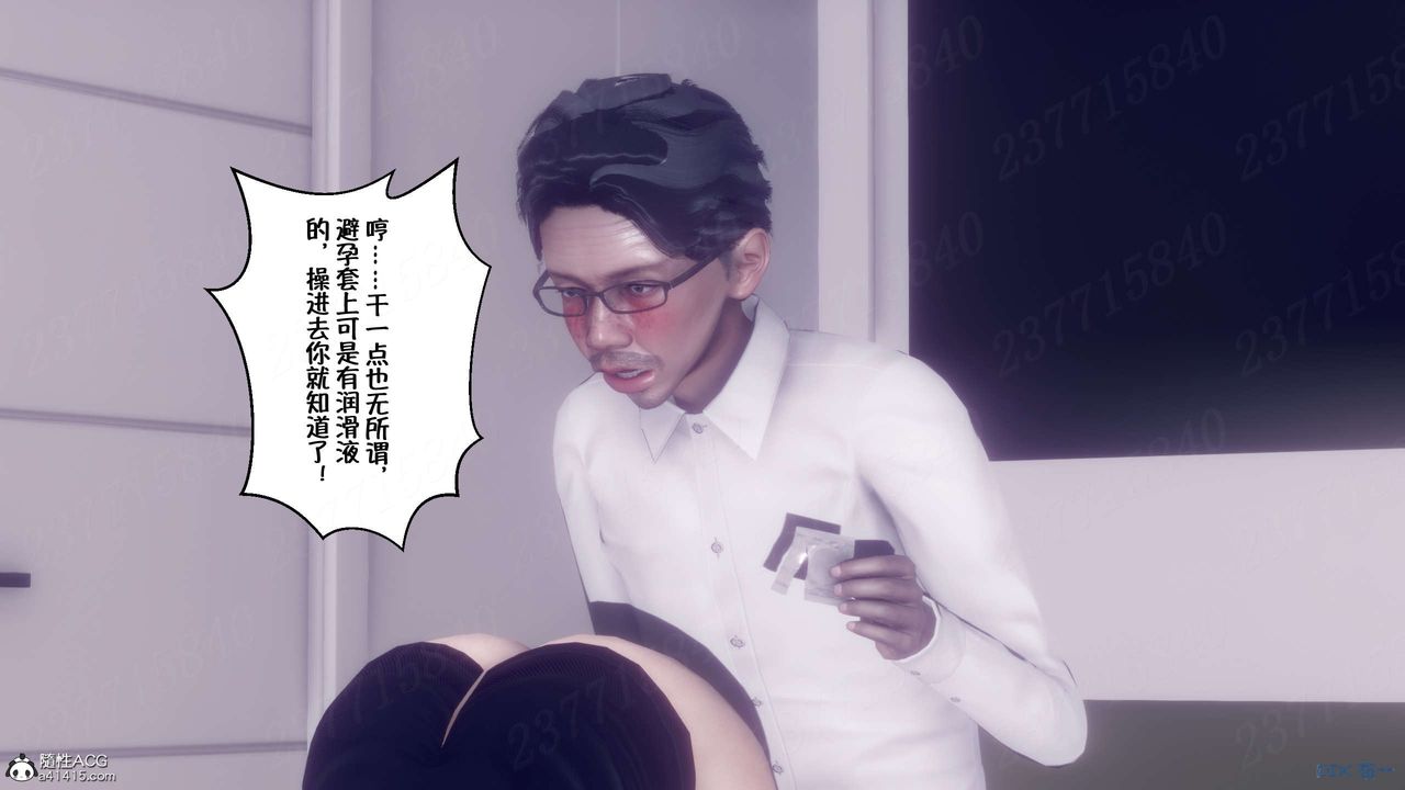 [3D]侍奉女神第16话