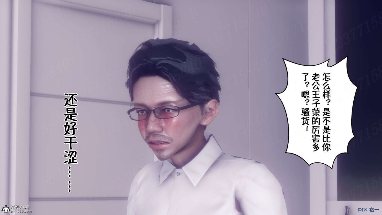 [3D]侍奉女神第16话