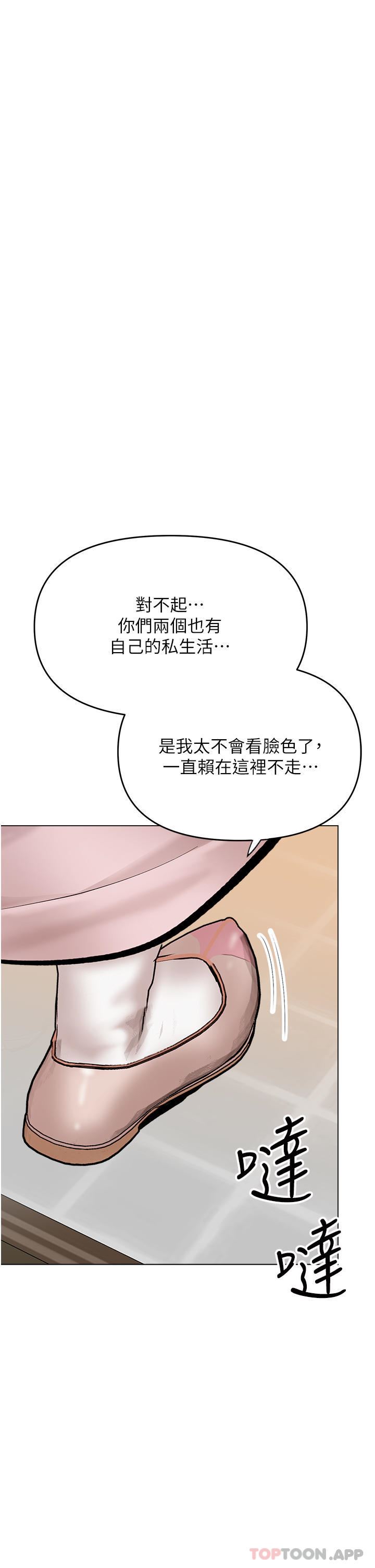 干爹，请多指教第55话-填满我吧，夫君!