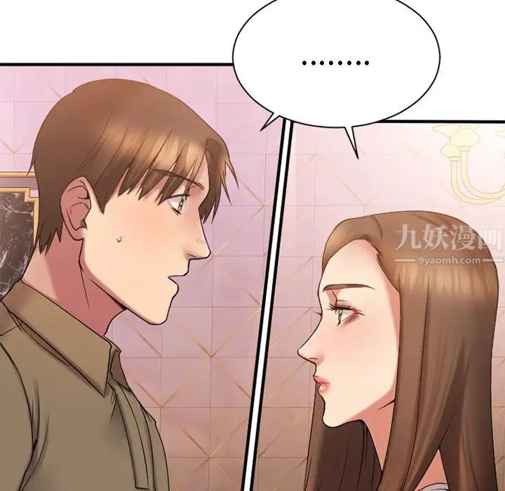 慾望食物链第9话