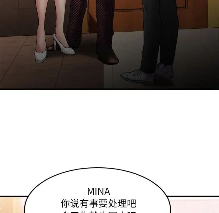 慾望食物链第9话