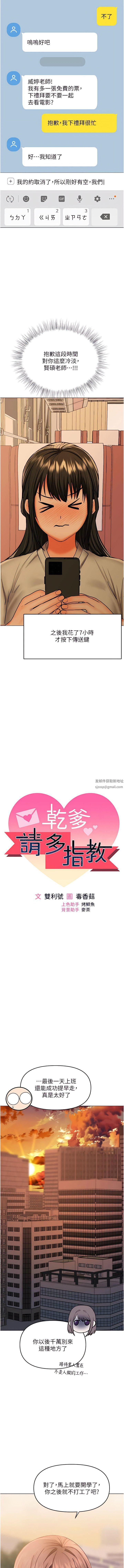 干爹,请多指教第56话-夫君,我来帮你沐浴