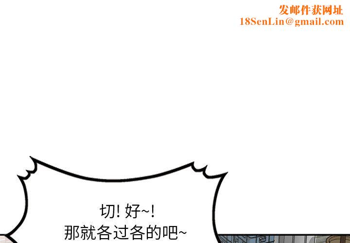 我的美女媳妇第19话