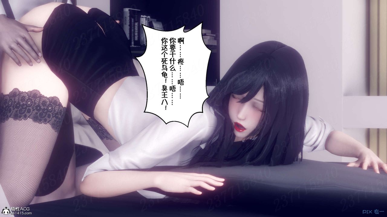 [3D]侍奉女神第16话