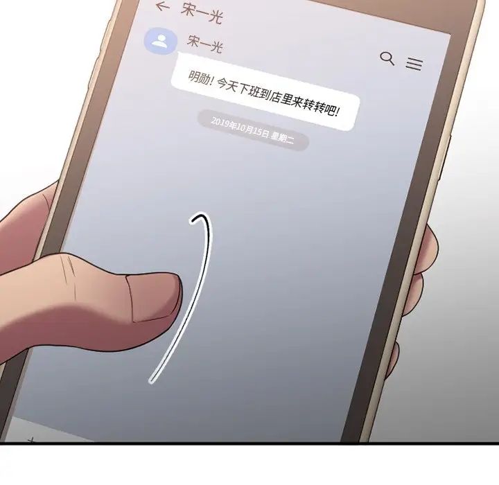 慾望食物链第9话