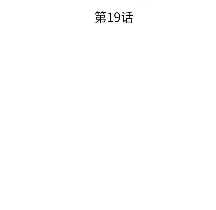 我的美女媳妇第19话