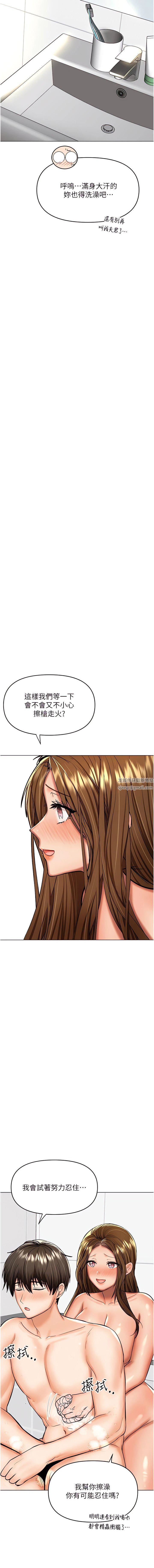 干爹，请多指教第56话-夫君，我来帮你沐浴