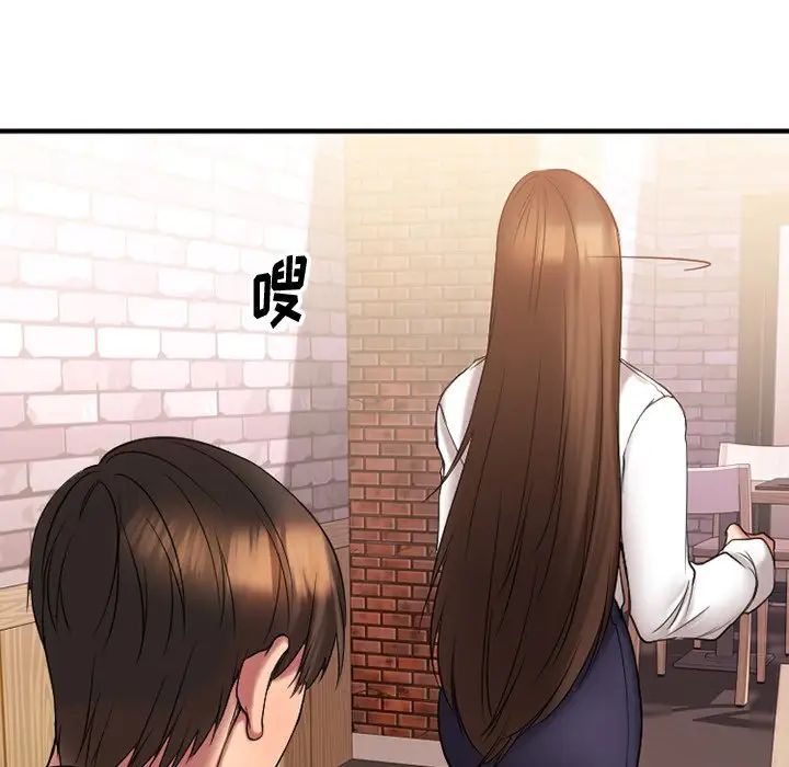 慾望食物链第9话