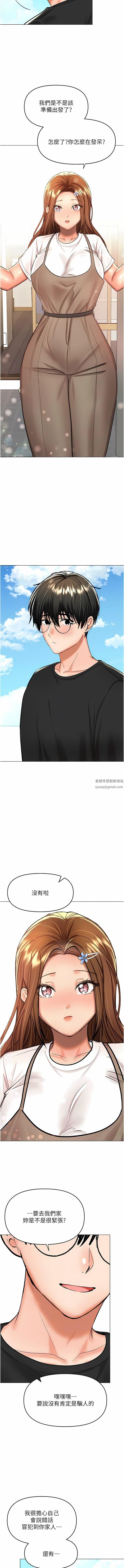 干爹，请多指教第57话-莎宾娜的秘密