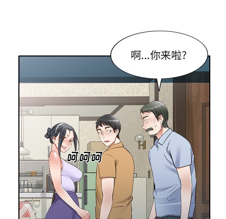 我的美女媳妇第19话