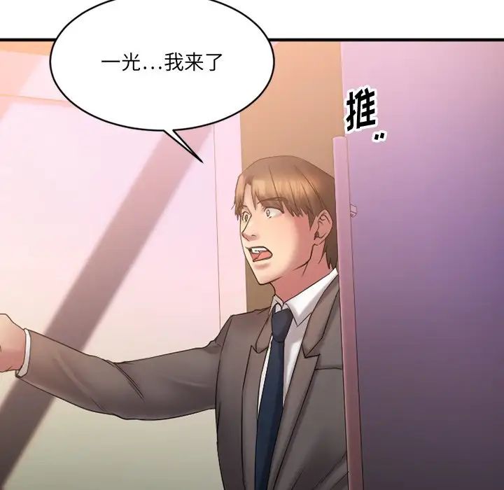 慾望食物链第9话