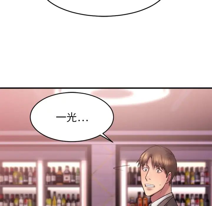 慾望食物链第9话