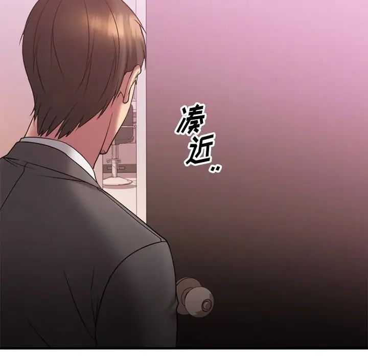 慾望食物链第9话