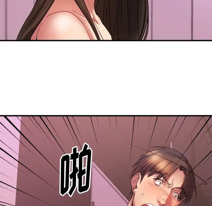 慾望食物链第9话