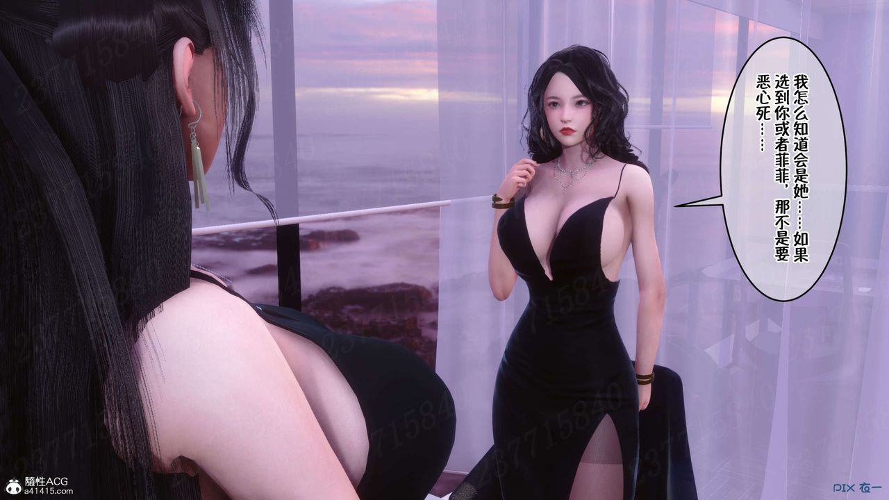 [3D]侍奉女神第16话