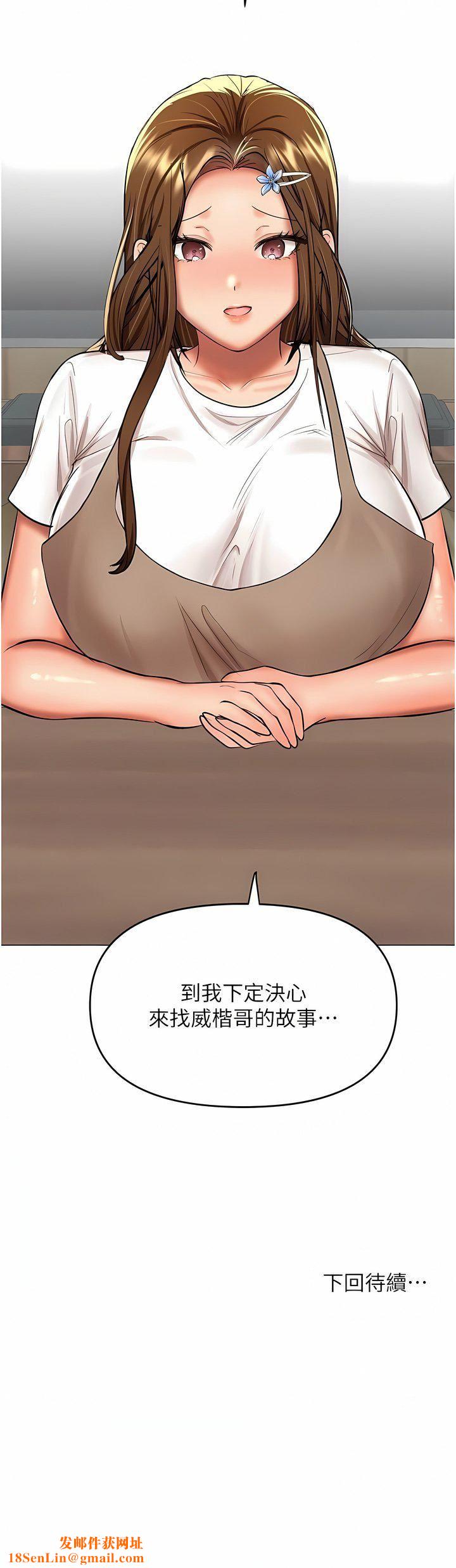 干爹，请多指教第57话-莎宾娜的秘密