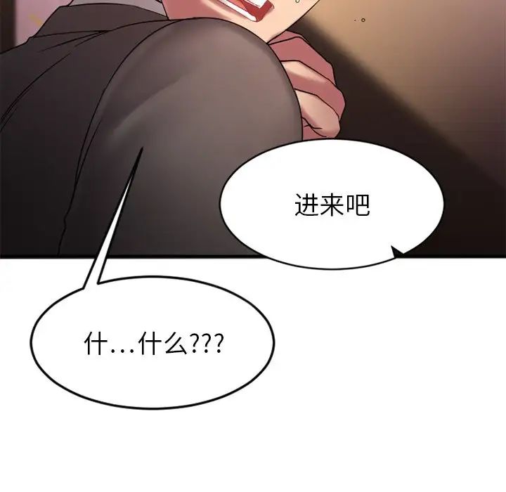 慾望食物链第9话