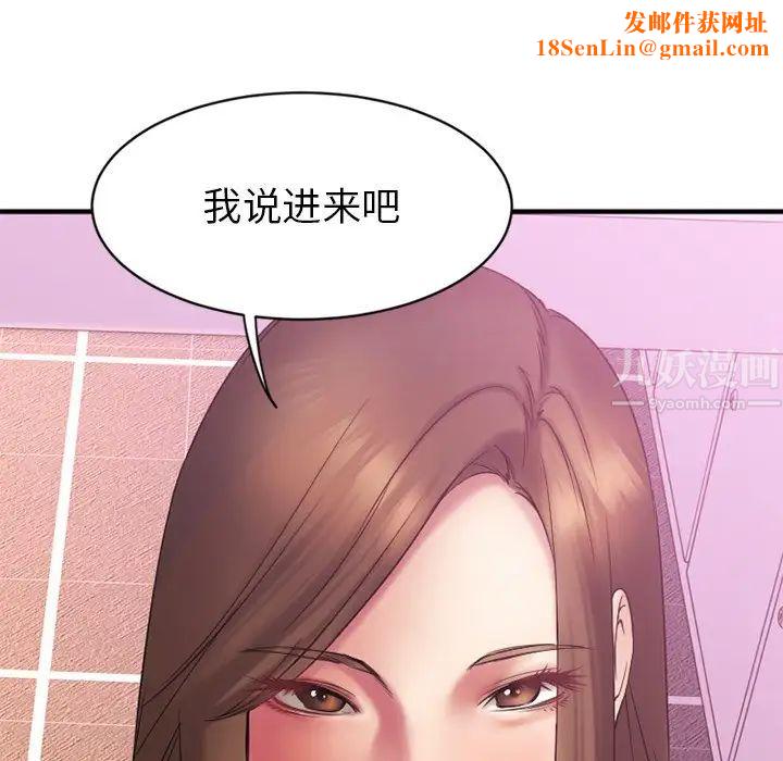 慾望食物链第9话