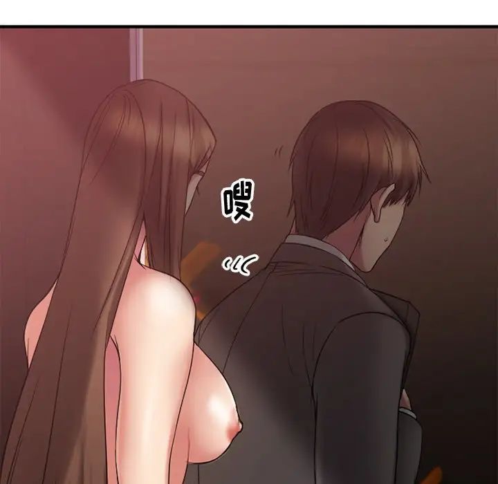 慾望食物链第9话