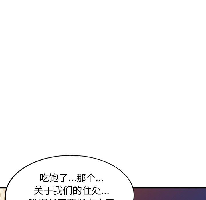 我的美女媳妇第19话