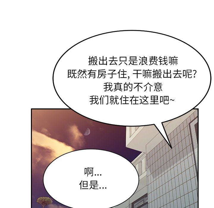 我的美女媳妇第19话