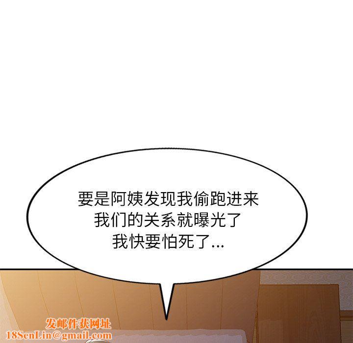 我的美女媳妇第19话