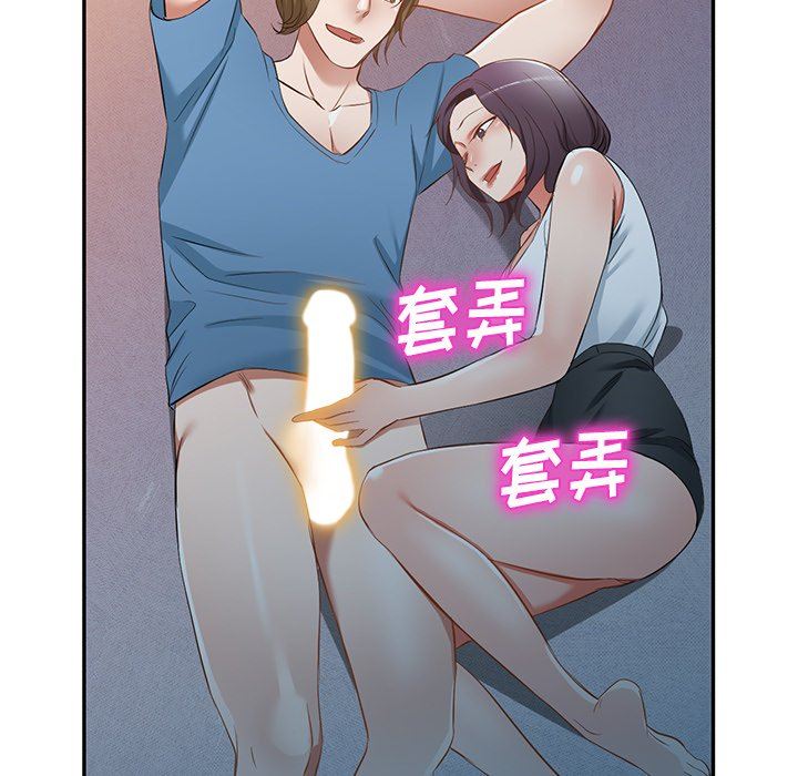 我的美女媳妇第19话