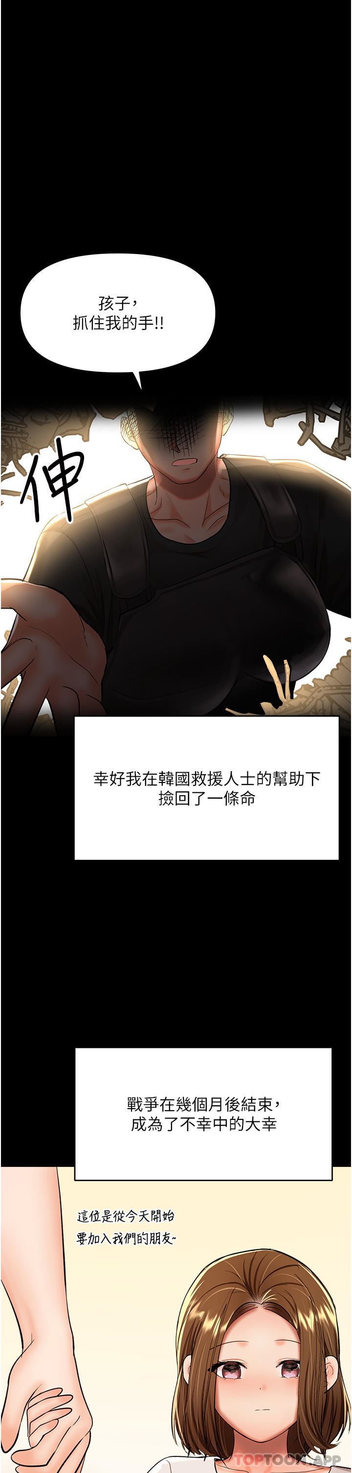 干爹,请多指教第58话-意外的不速之客