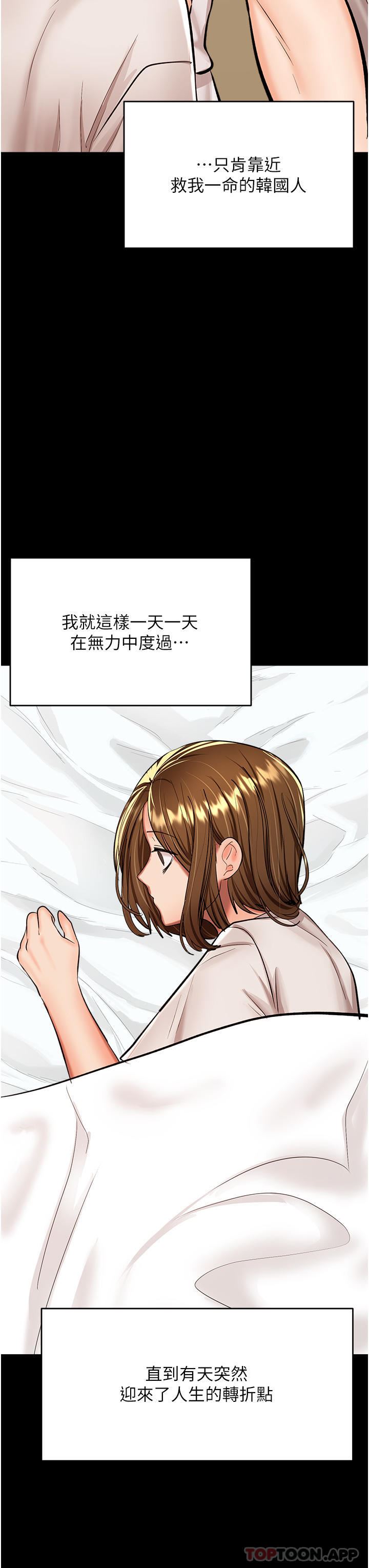 干爹，请多指教第58话-意外的不速之客