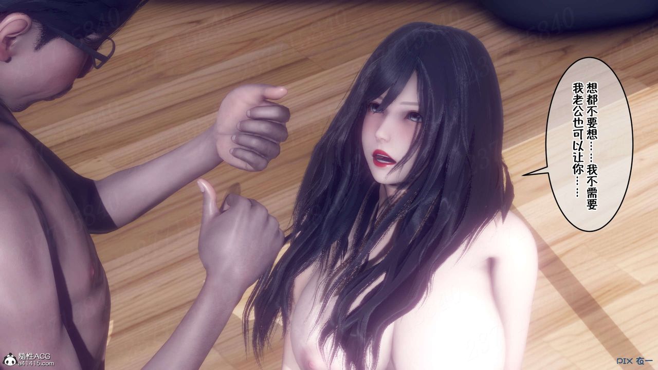 [3D]侍奉女神第17话