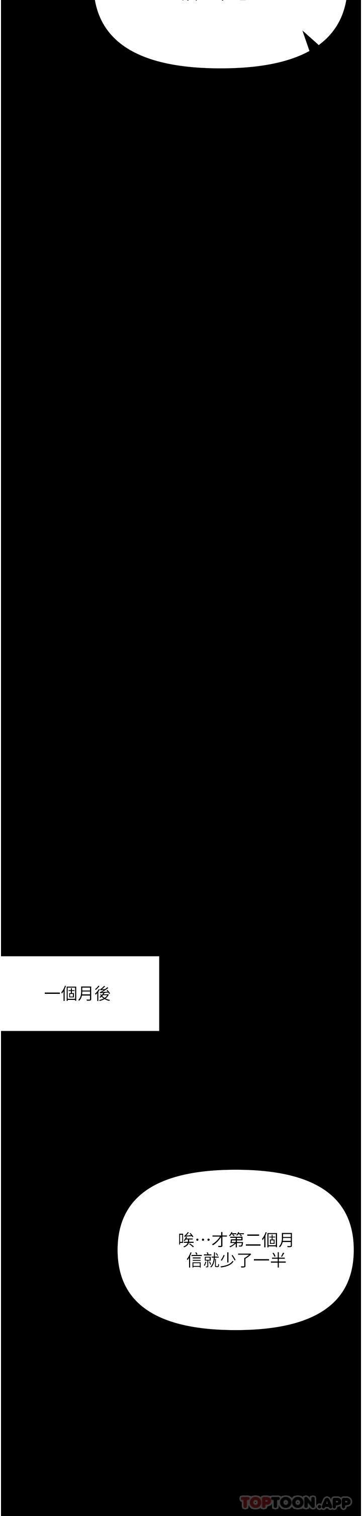 干爹,请多指教第58话-意外的不速之客