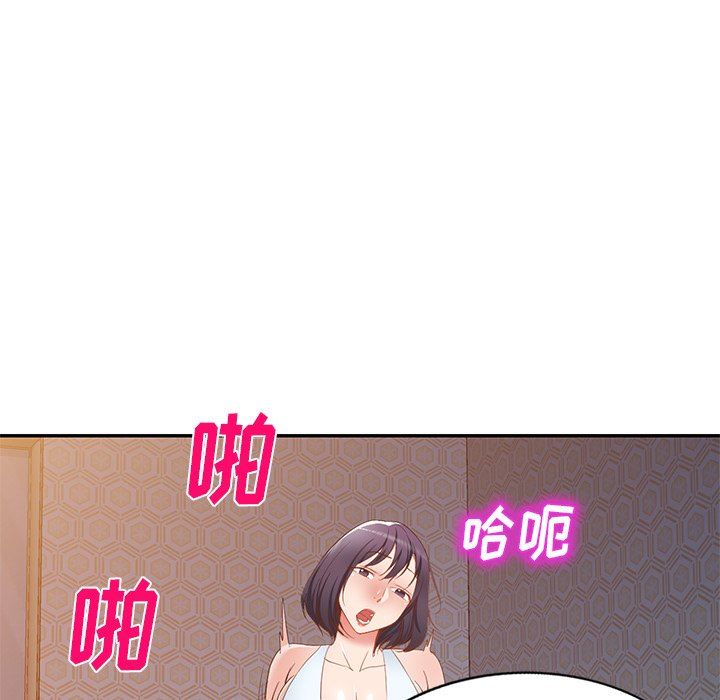 我的美女媳妇第19话