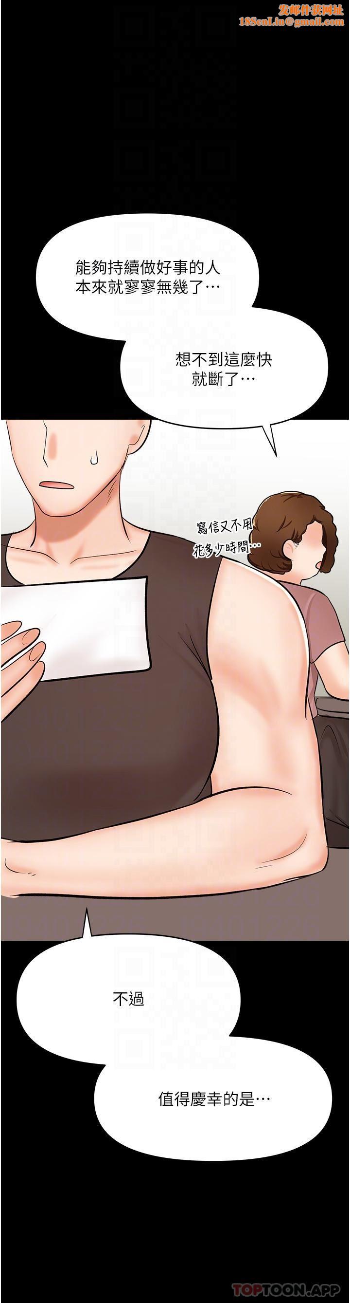 干爹,请多指教第58话-意外的不速之客